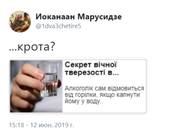 Крот