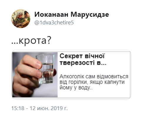 Крот