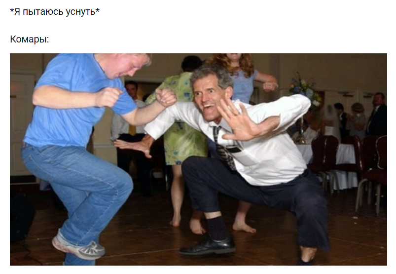 Танцующий мужик на свадьбе мем
