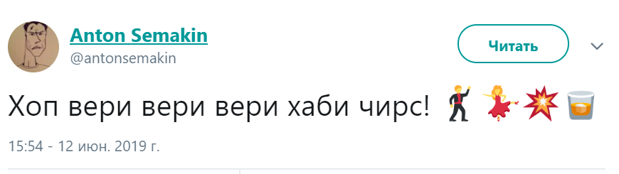 Дмитрий Медведев написал в твиттере vk cucumber Хоп вери вери вери хаби чирс