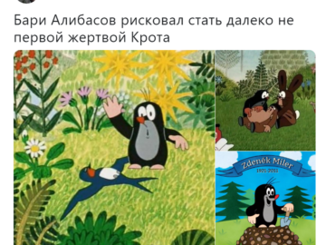 Крот