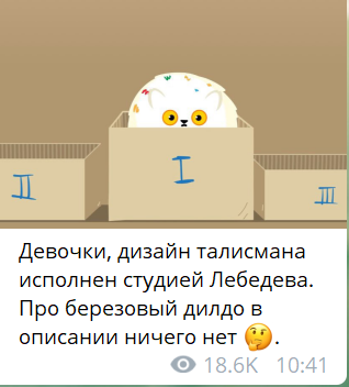 Кот-символ России на Европейских играх