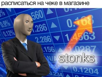 Stonks meme
