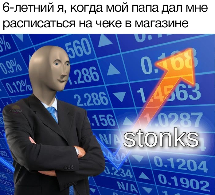 Stonks meme