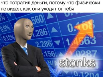 Stonks meme