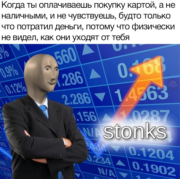 Stonks meme