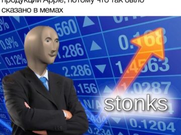 Stonks meme