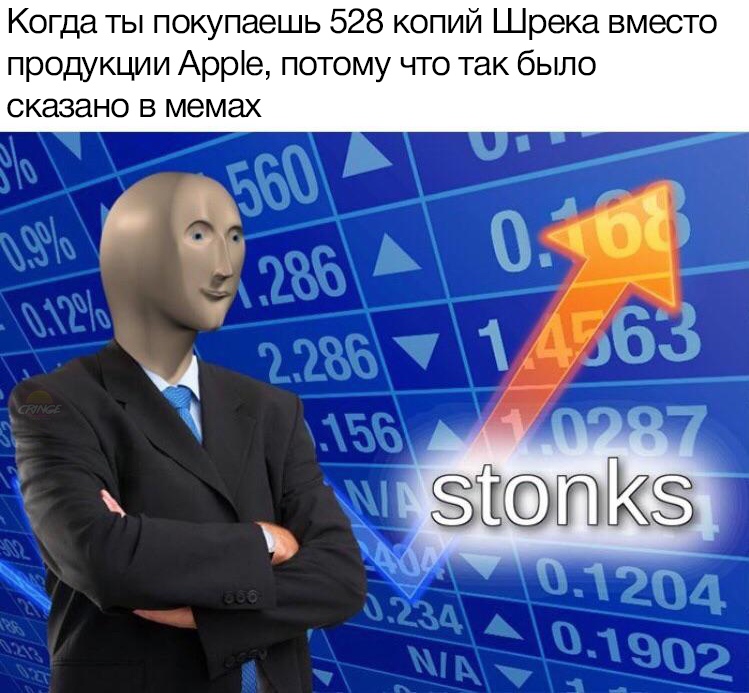 Stonks meme