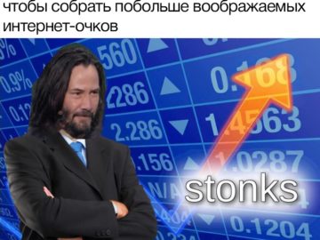 Stonks meme