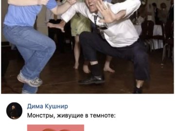 Танцующий мужик на свадьбе мем