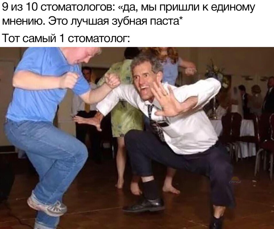 Танцующий мужик на свадьбе мем