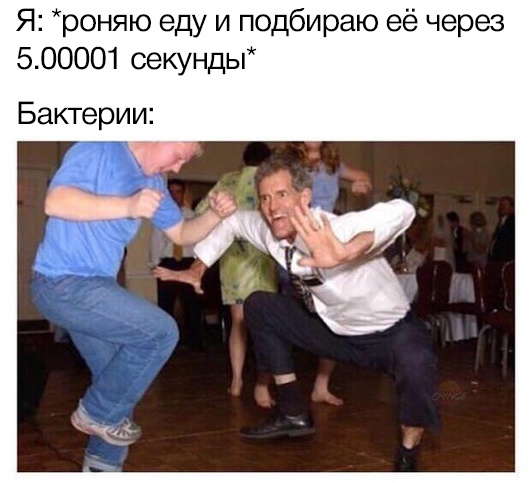 Танцующий мужик на свадьбе мем