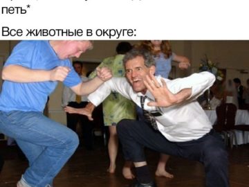 Танцующий мужик на свадьбе мем