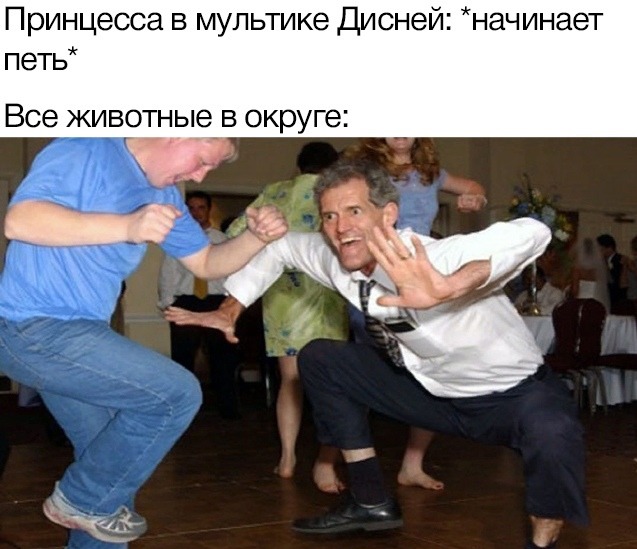 Танцующий мужик на свадьбе мем