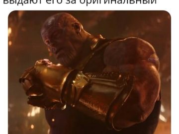 Теперь я сам определяю реальность - мем с Таносом (Reality can be whatever i want)