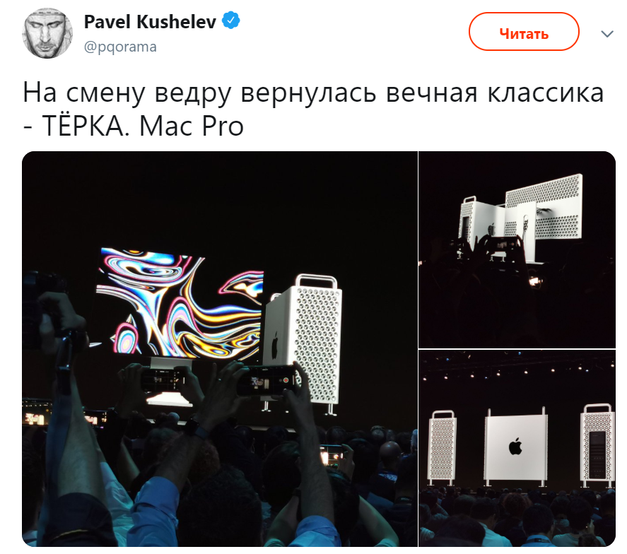 терка apple