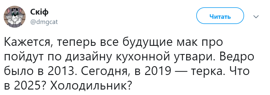 терка apple
