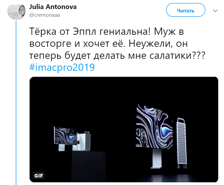 тёрка от эппл