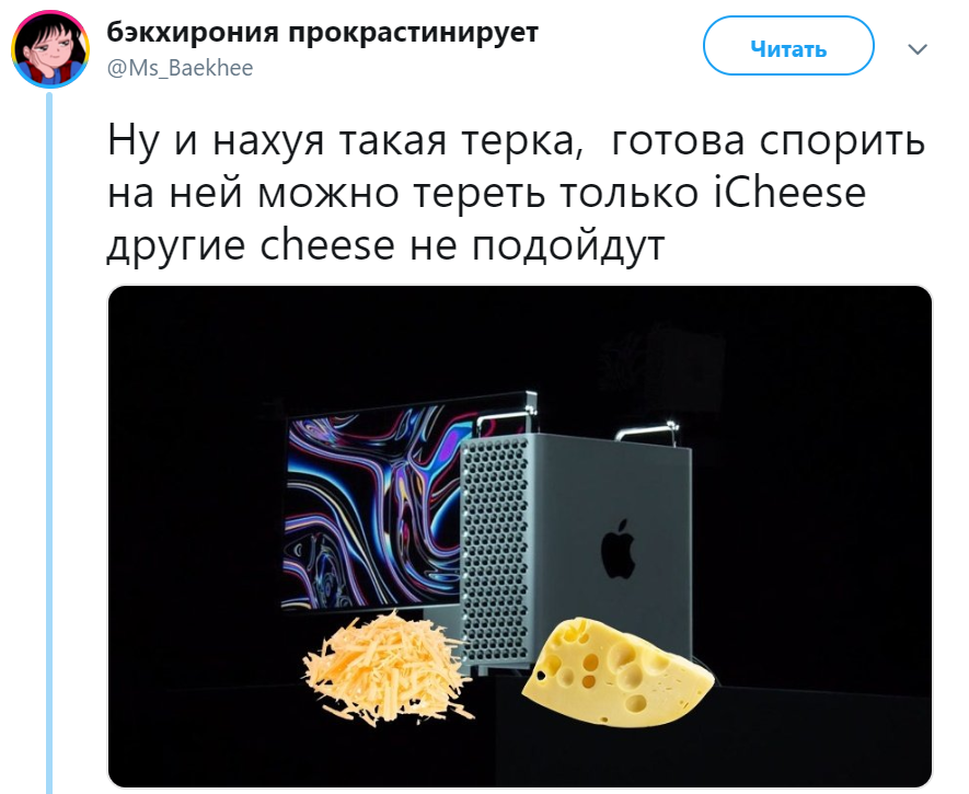 терка apple