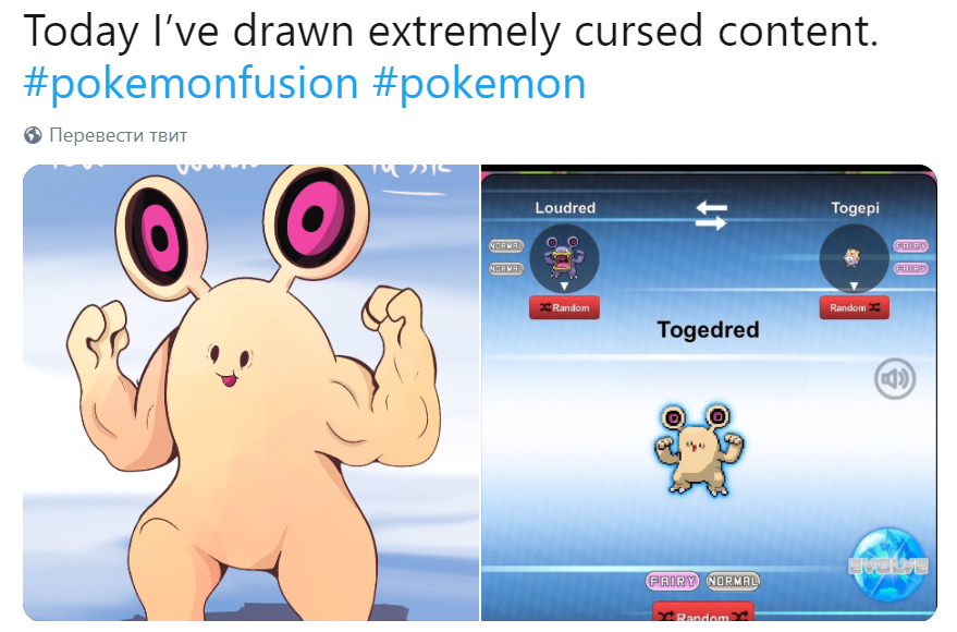 Pokemon Fusion Pokemon Fusion