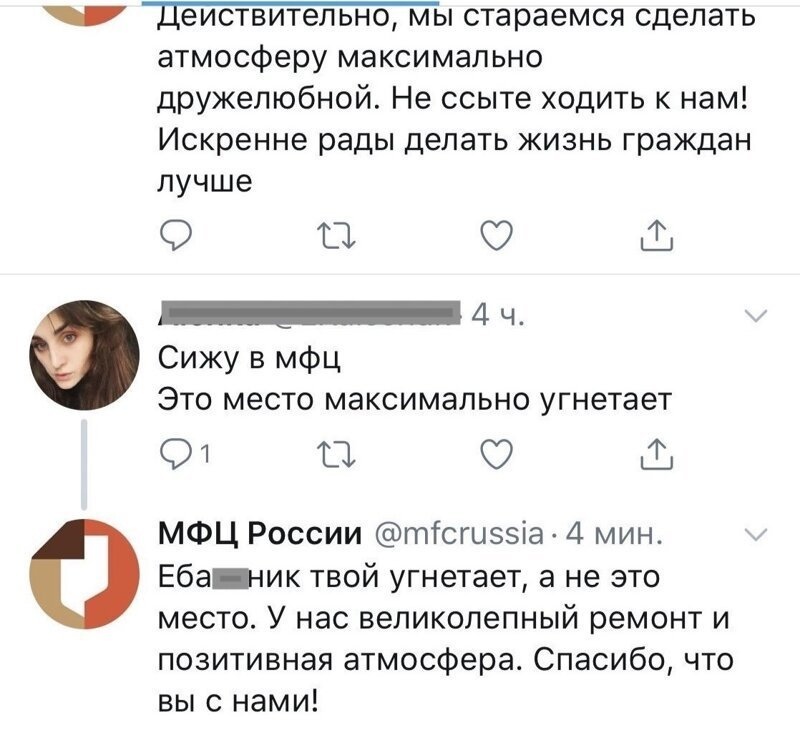 МФЦ в твиттере МФЦ в твиттере