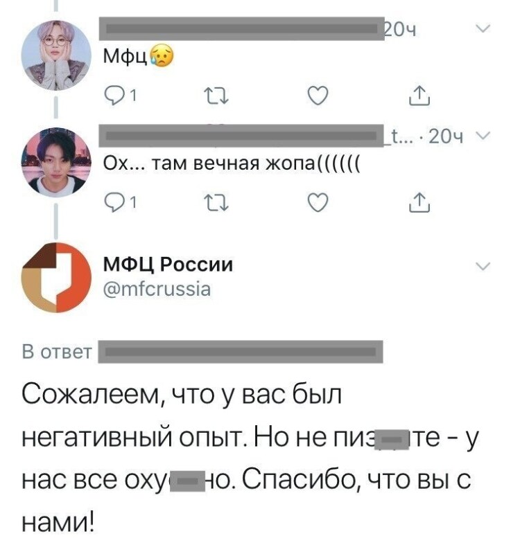 МФЦ в твиттере МФЦ в твиттере