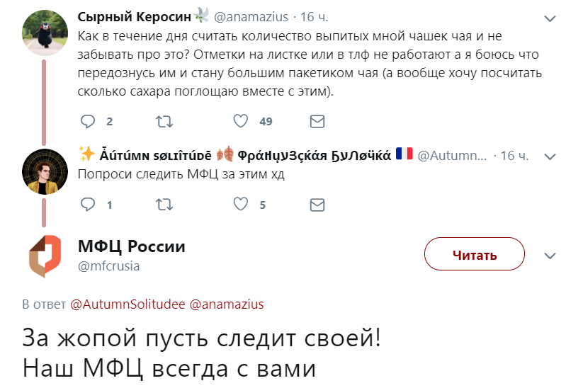 МФЦ в твиттере МФЦ в твиттере