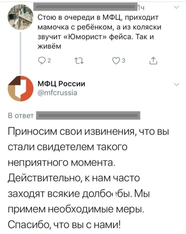 МФЦ в твиттере МФЦ в твиттере