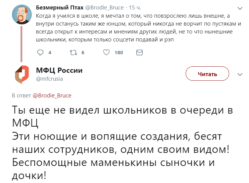 МФЦ в твиттере МФЦ в твиттере