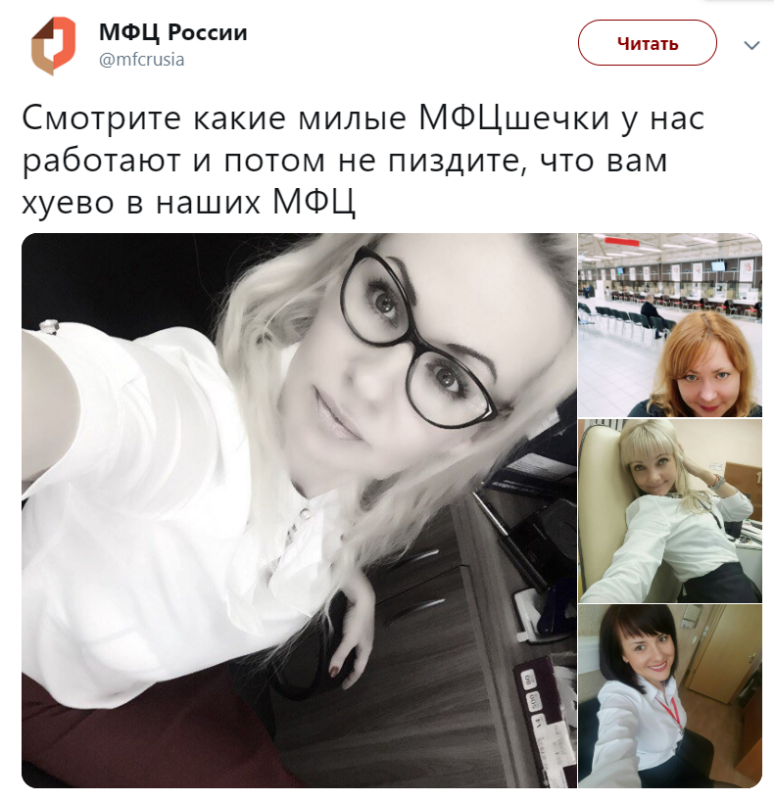 Твиттер МФЦ России Твиттер МФЦ России