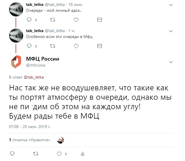 МФЦ в твиттере МФЦ в твиттере