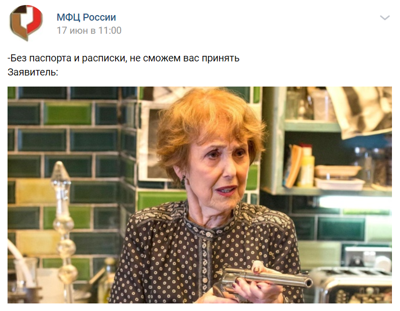 МФЦ России в твиттере МФЦ России в твиттере