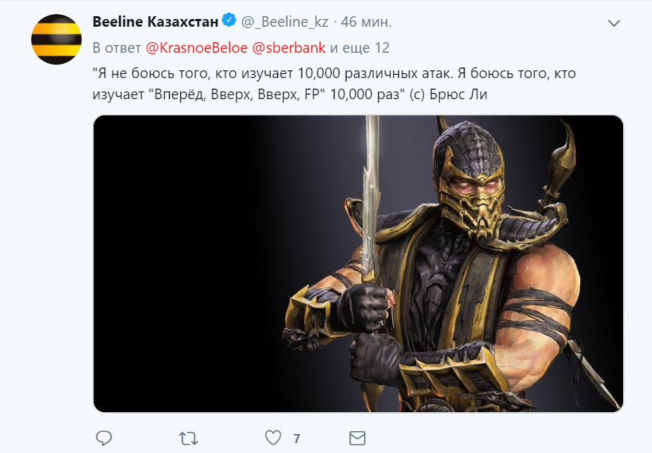 Twitter Kombat