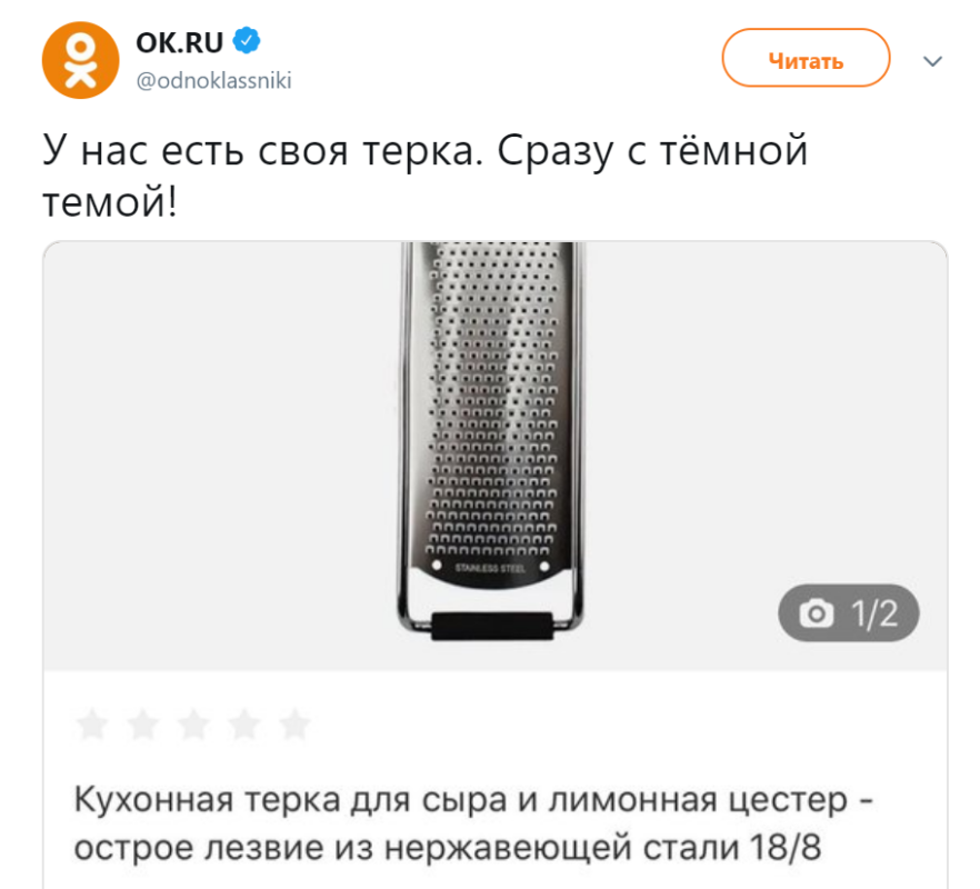 терка эппл