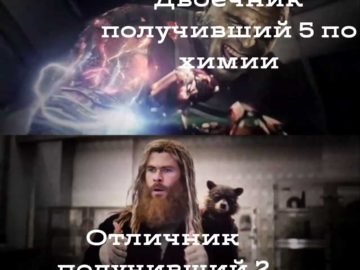 Удивленный Тор смотрит на Халка мем
