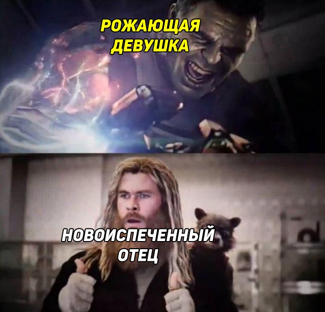 Удивленный Тор смотрит на Халка мем