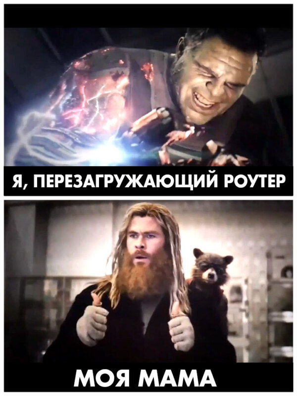 Удивленный Тор смотрит на Халка мем