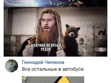 Удивленный Тор смотрит на Халка мем
