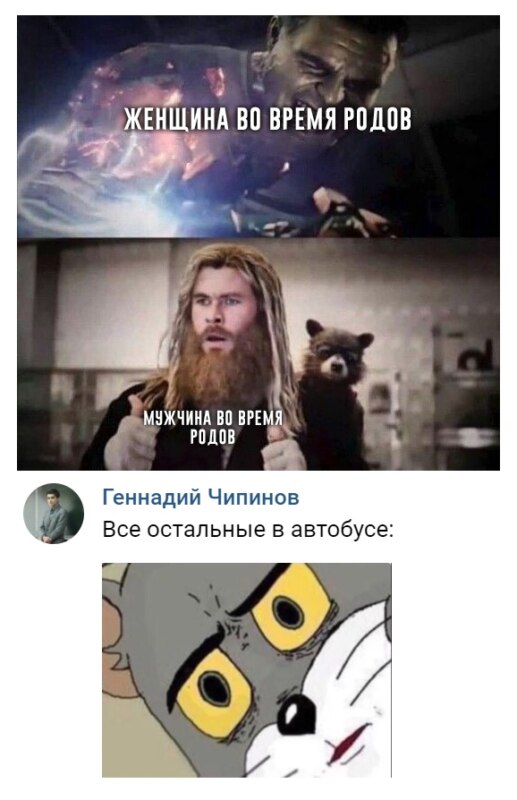 Удивленный Тор смотрит на Халка мем