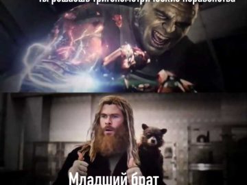 Удивленный Тор смотрит на Халка мем