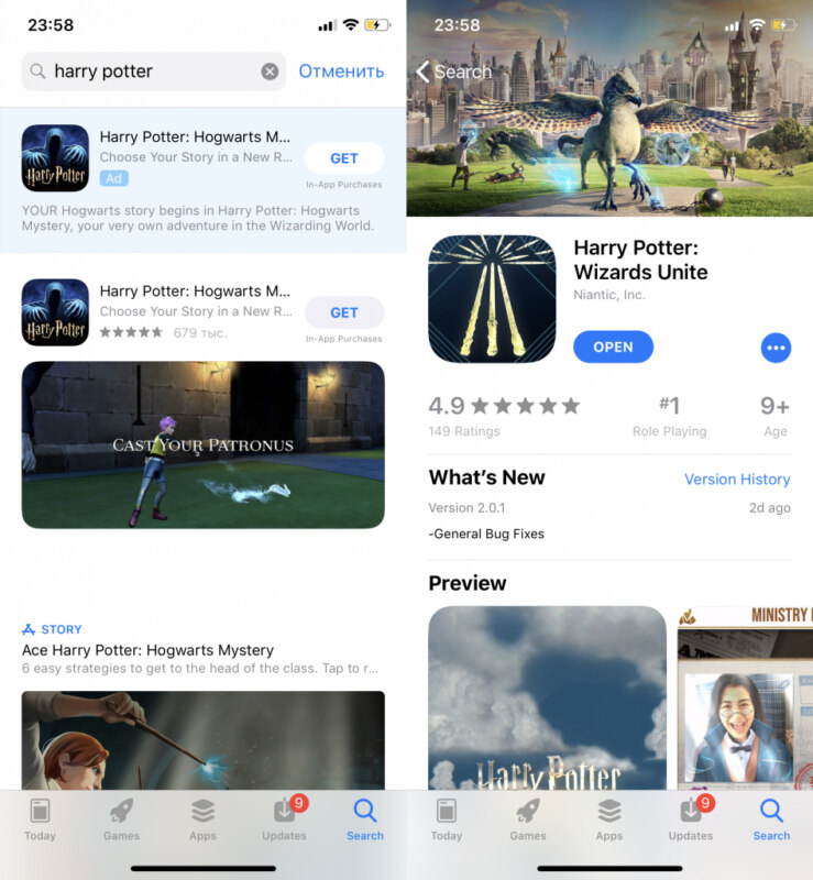 Инструкция: как скачать и установить Harry Potter: Wizard Unite на iOS Инструкция: как скачать и установить Harry Potter: Wizard Unite на iOS