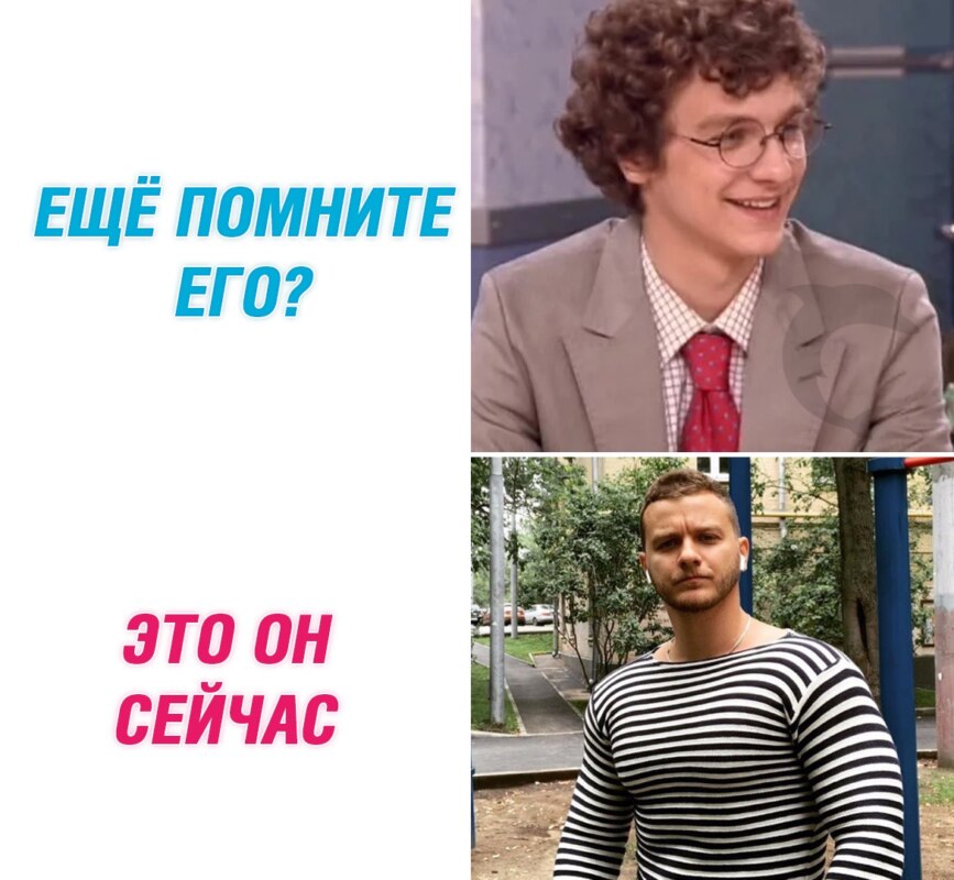 Веник из "Папиных дочек" в 2019 году Веник из "Папиных дочек" в 2019 году