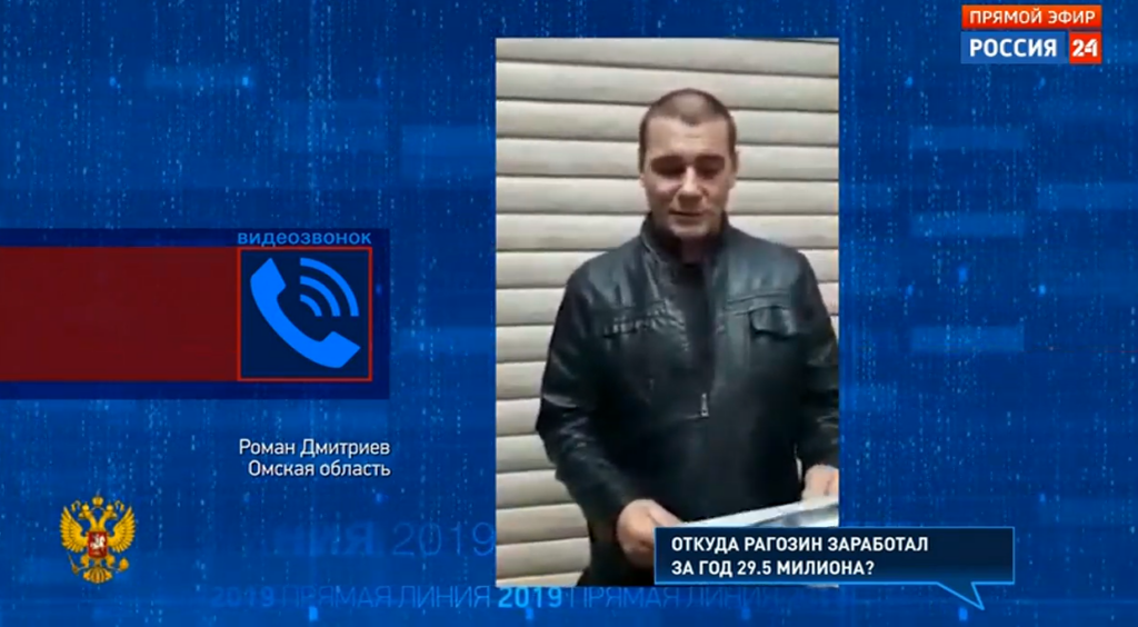 Вопросы Путину на прямой трансляции 2019 Вопросы Путину на прямой трансляции 2019