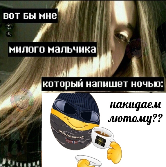 Вот бы мне милого мальчика, который напишет ночью Вот бы мне милого мальчика, который напишет ночью