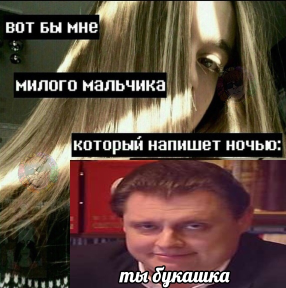 Вот бы мне милого мальчика, который напишет ночью Вот бы мне милого мальчика, который напишет ночью