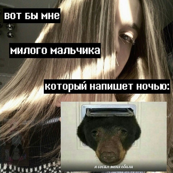 Вот бы мне милого мальчика, который напишет ночью Вот бы мне милого мальчика, который напишет ночью