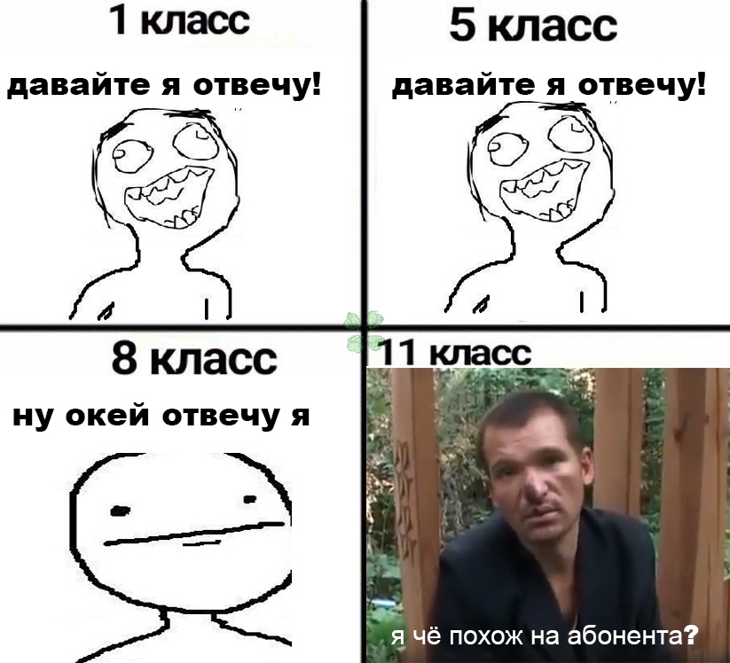 Я че похож на абонента?