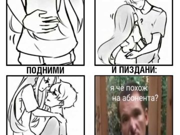 Я че похож на абонента?