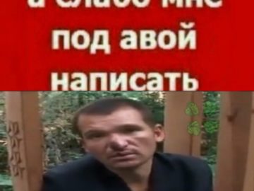 Я че похож на абонента?
