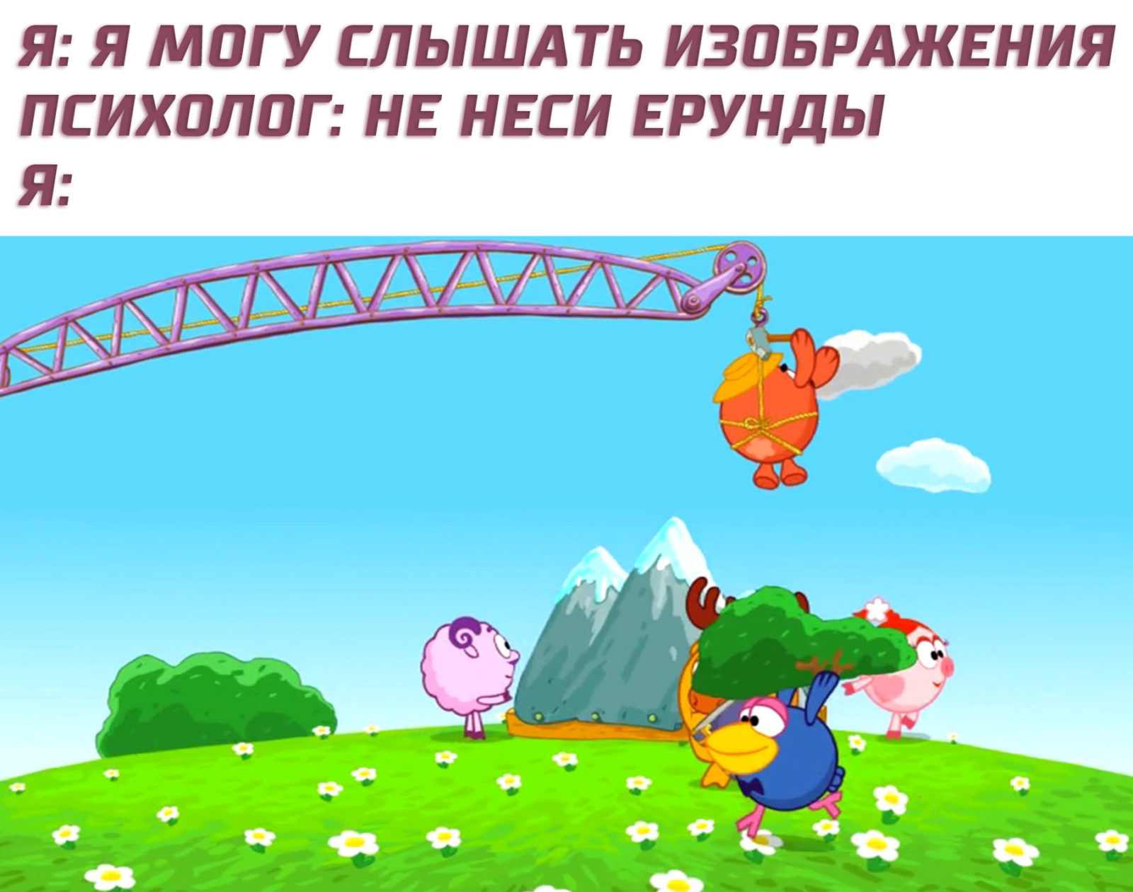 Я могу слышать изображения мем